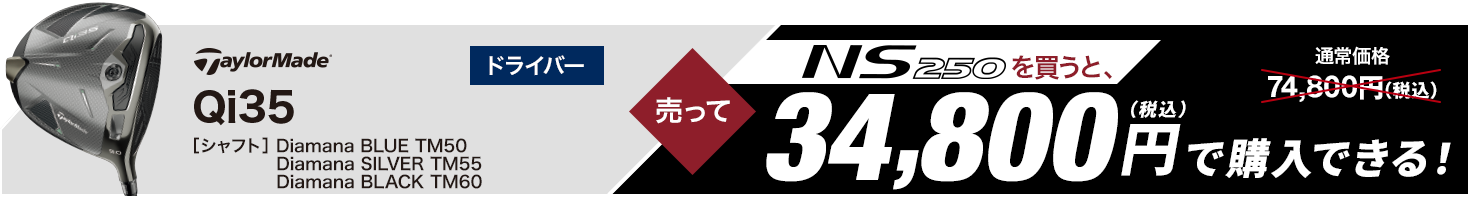 買換えがお得 金額サンプル2