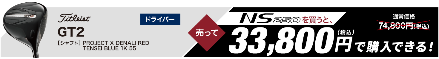 買換えがお得 金額サンプル4