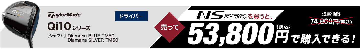 買換えがお得 金額サンプル7